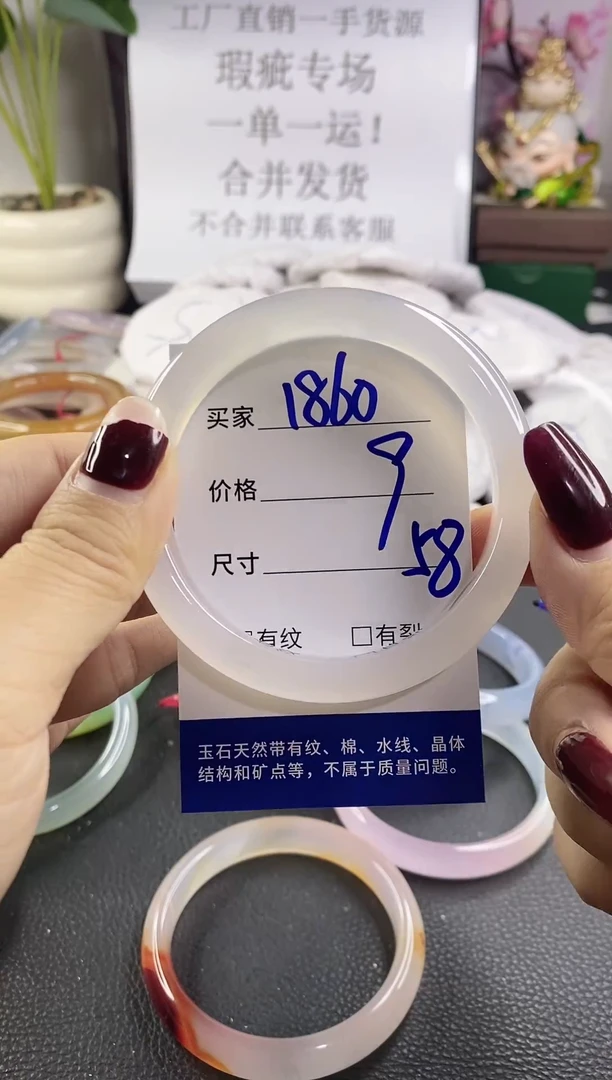 手镯玛瑙/玉髓未镶嵌1860