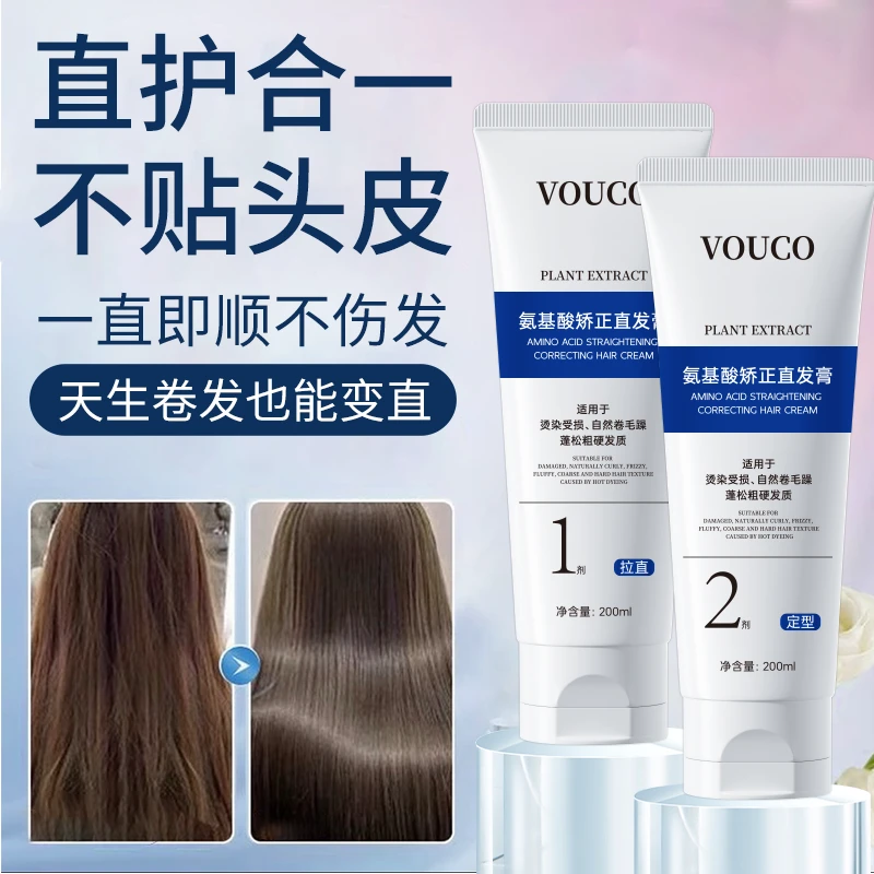 氨基酸矫正家用直发膏自来卷/沙发/烫发【专用】拉直+定型-4