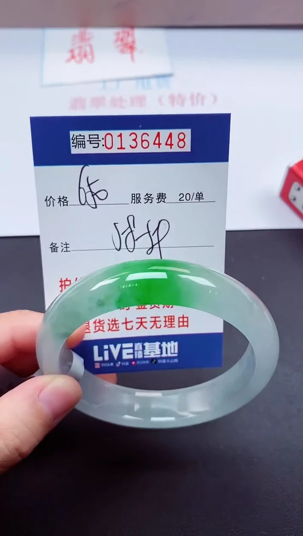 0以实物为准00000136448