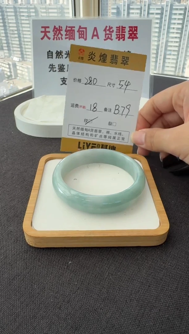 未镶嵌手镯翡翠54圈口 编码 B79