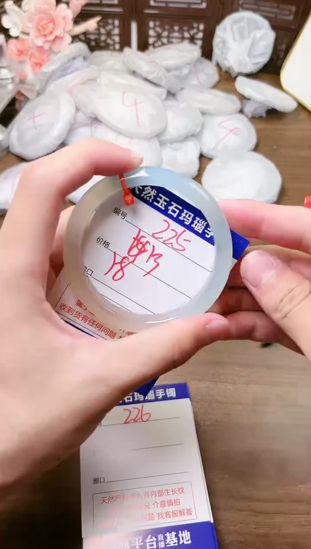 手镯玛瑙/玉髓未镶嵌225