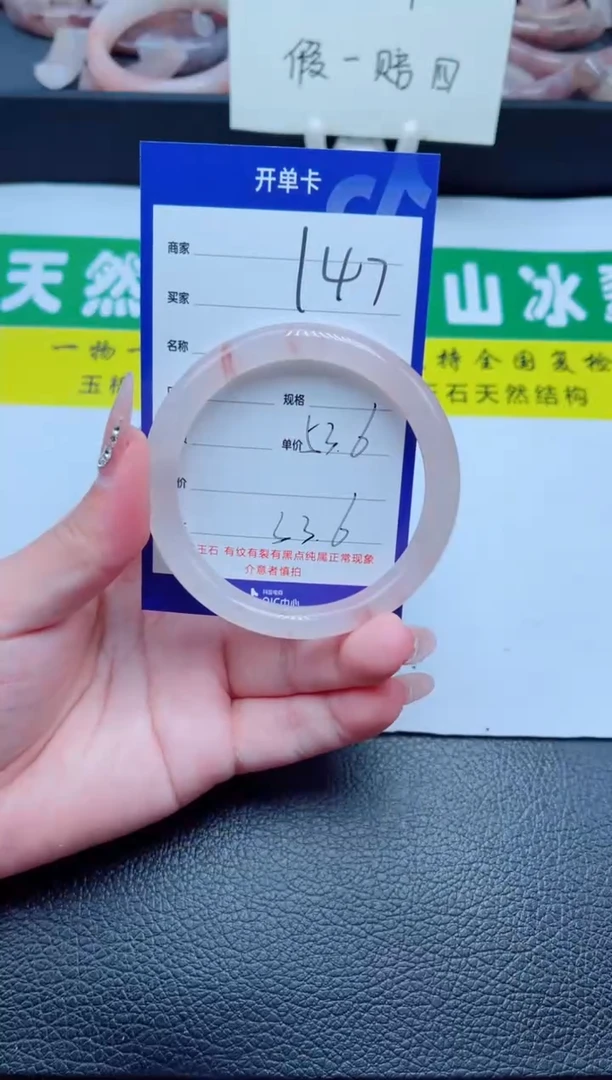 未镶嵌手镯石英质玉147-53