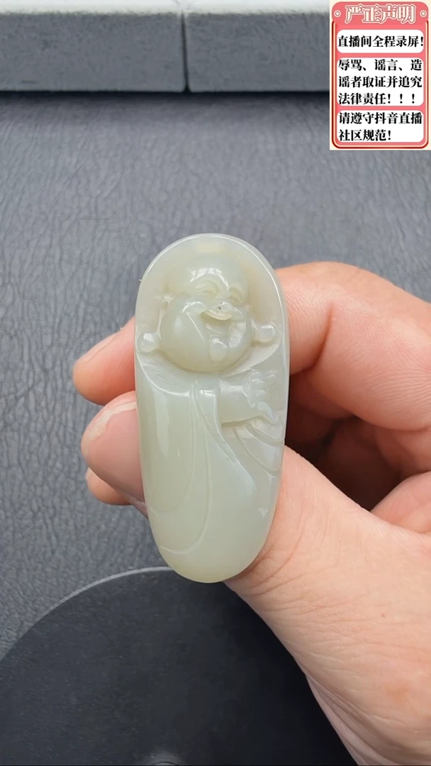 和田玉未镶嵌吊坠(不含链)689