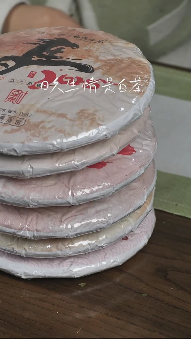 生肖 牛 虎 兔 龙 蛇 马300克茶饼 各1饼