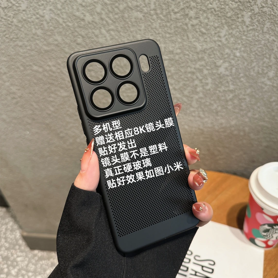 【高颜值小米】多机型散热适用小米15pro透气14ultra全包13pro防摔