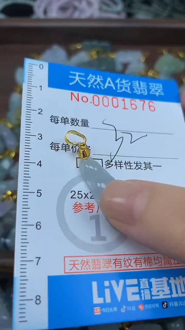 颈饰未镶嵌翡翠净货挂件-1676