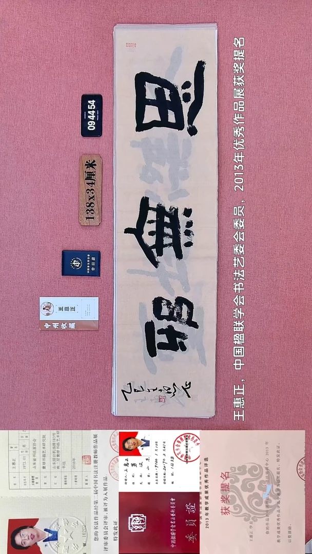 书法162    王老师书法作品