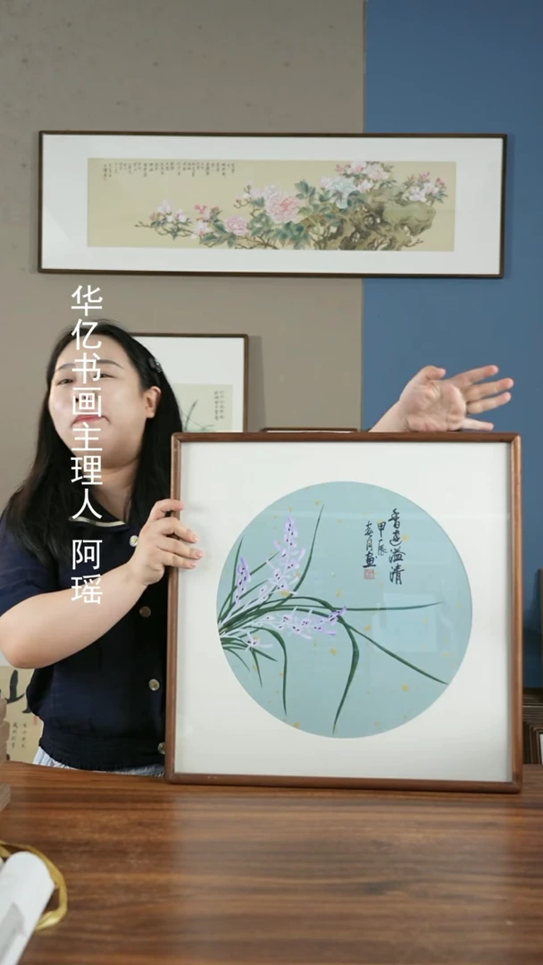 书法HT香远益清52*52