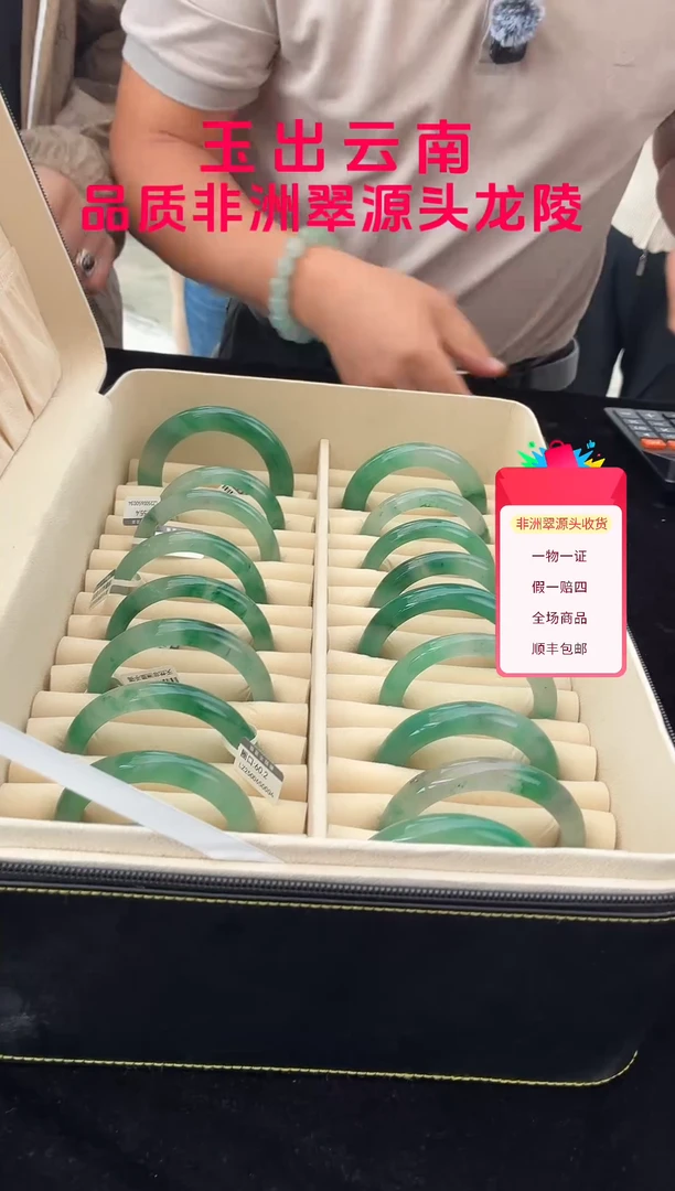 未镶嵌手镯石英质玉（非洲翠）手镯 多样性发货其一（备注圈口）