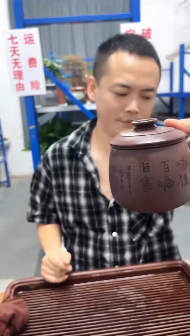 宜兴紫砂原矿盖杯