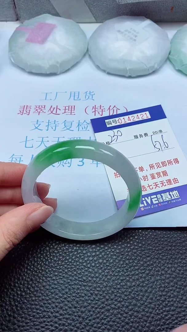 拍下以实物为准00142421