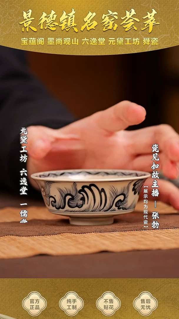 【瓷见如故】细雨幽兰杯