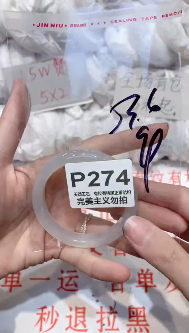 手镯玛瑙/玉髓未镶嵌53