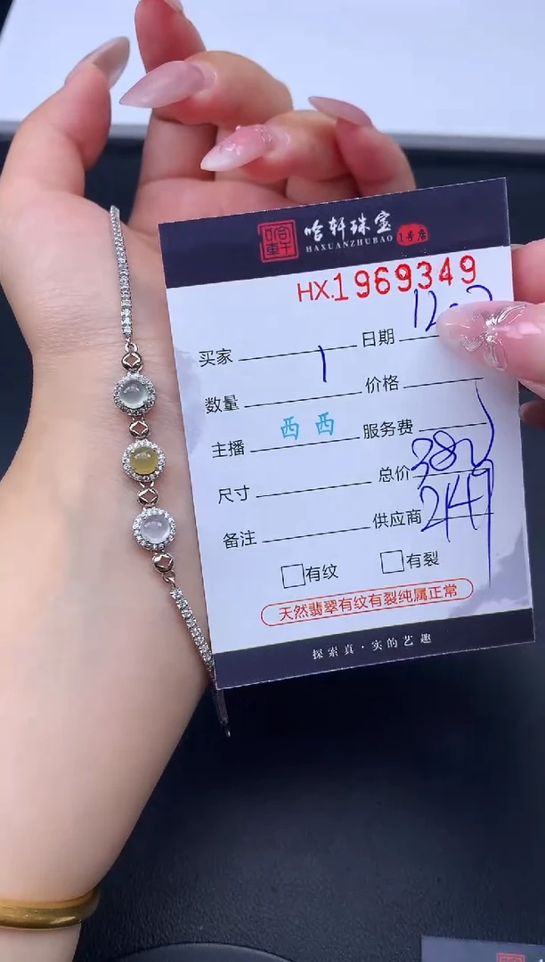 未镶嵌挂件翡翠哈轩 手链1