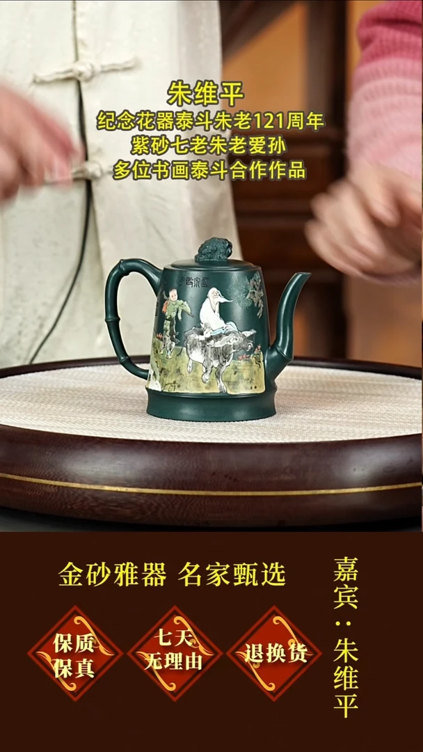 茶壶紫砂36 朱维平  灵泉道心壶  可心绿泥  320毫升