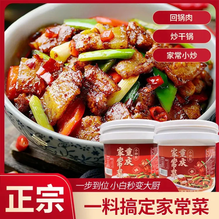 重庆家常菜调料小炒酱回锅肉川菜家庭甄选烹饪