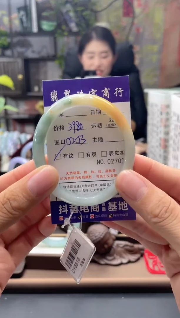 未镶嵌手镯翡翠2702*****