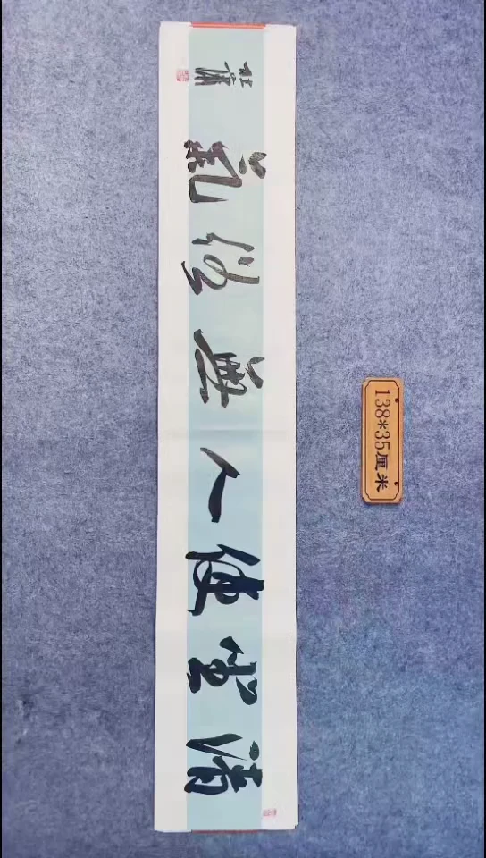书法078中书协 杜潇书法放漏