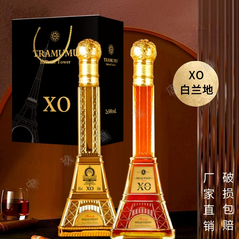 独特铁塔瓶XO白兰地500ml瓶装洋酒40度烈酒可品鉴调酒可摆件收藏