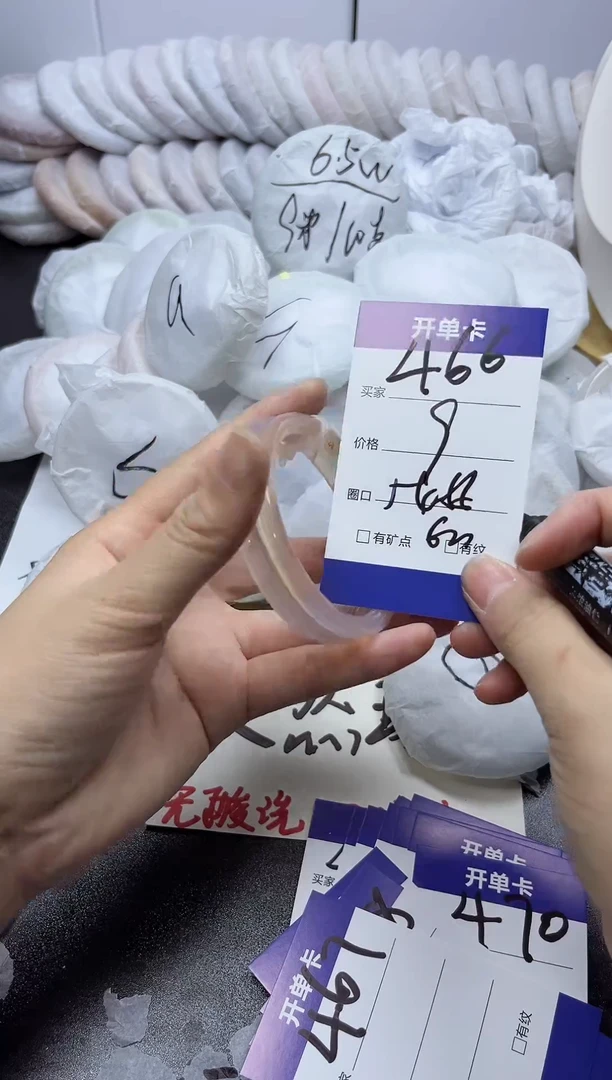 手镯玛瑙/玉髓未镶嵌466