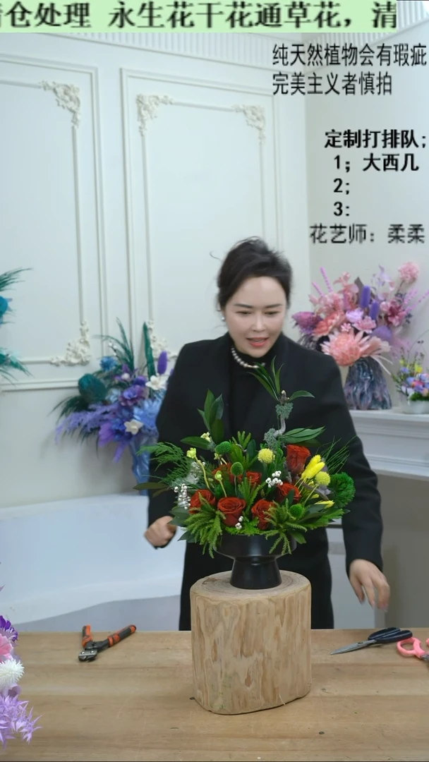 柔柔亲选定制专属（黑瓶-红花）不退换