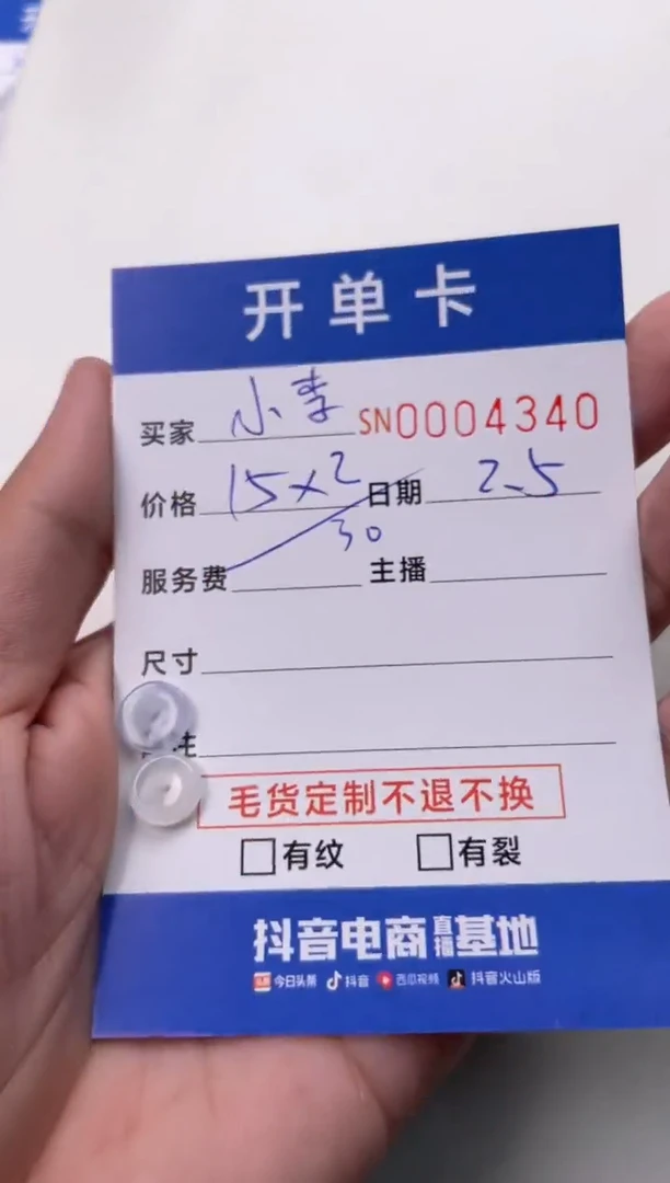 【闪购商品】翡翠颈饰未镶嵌00004340