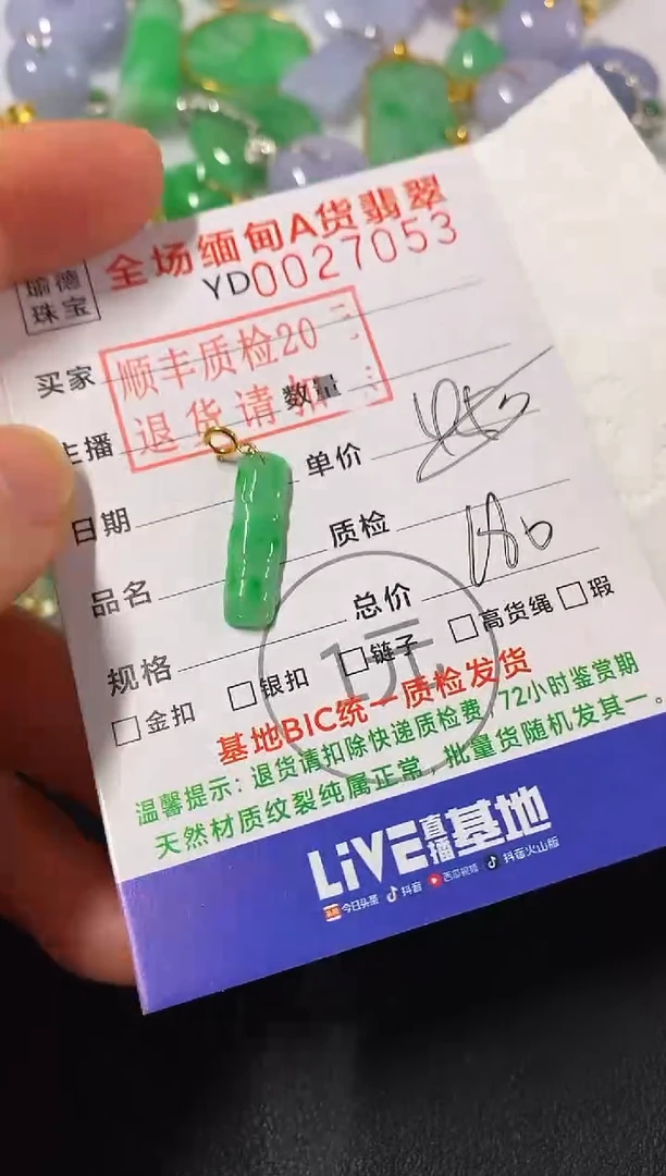吊坠(不含链)18K金镶嵌翡翠竹节
