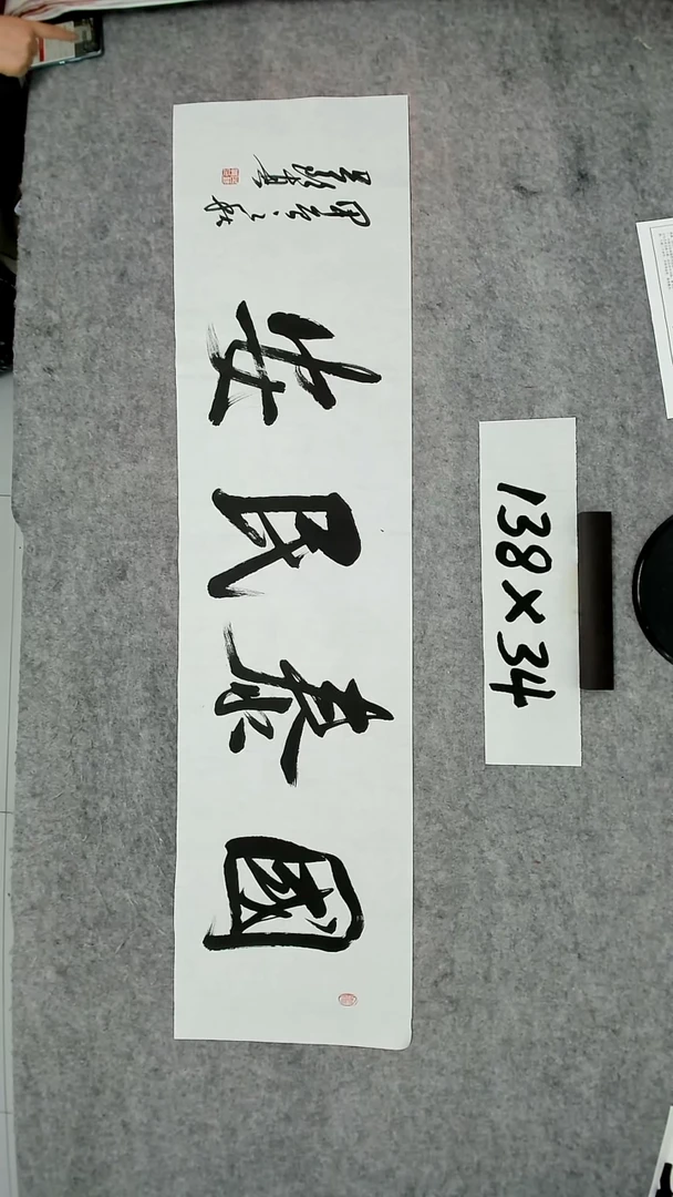 书法吕老师书法作品