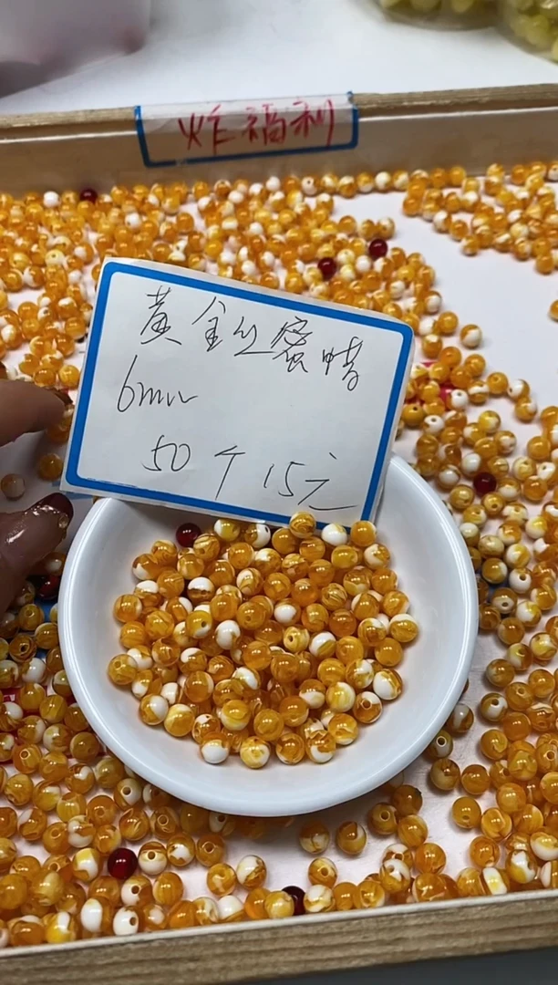 【闪购商品】蜜蜡裸石未镶嵌C546金丝蜜 蜡6mm50个15元