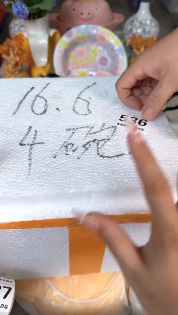 瓷片236默认微瑕15包邮库存1件