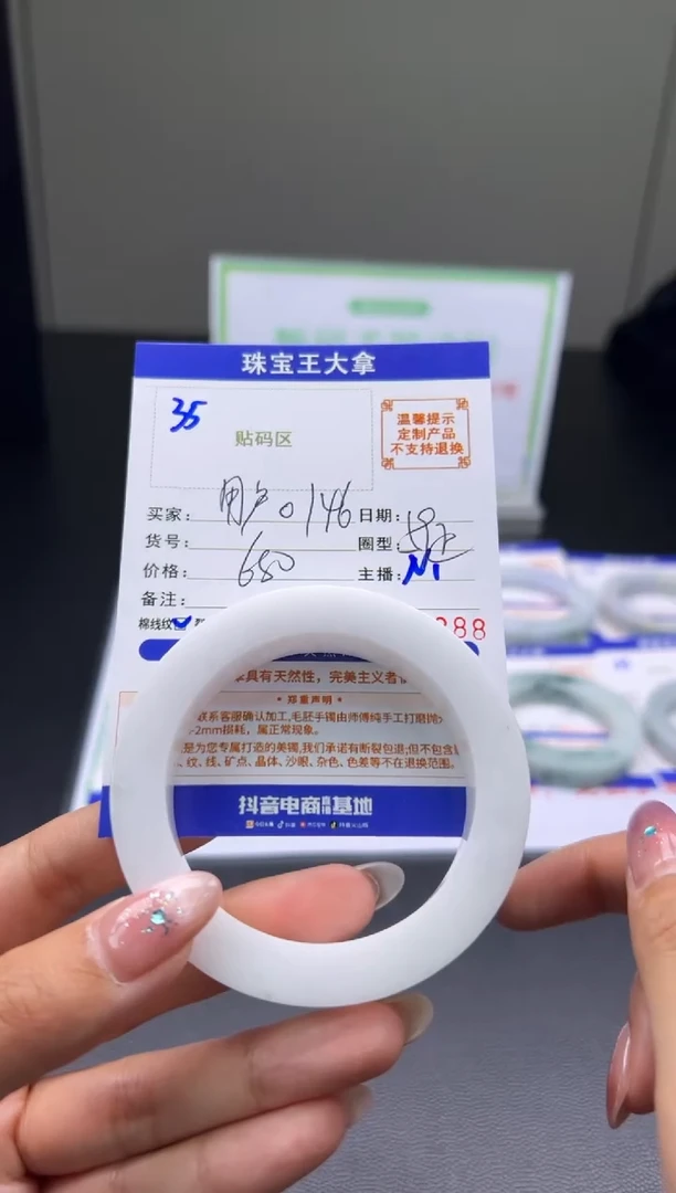未镶嵌手镯定制翡翠用****6手镯