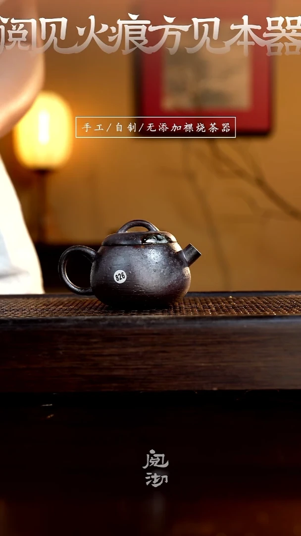 826秤砣壶