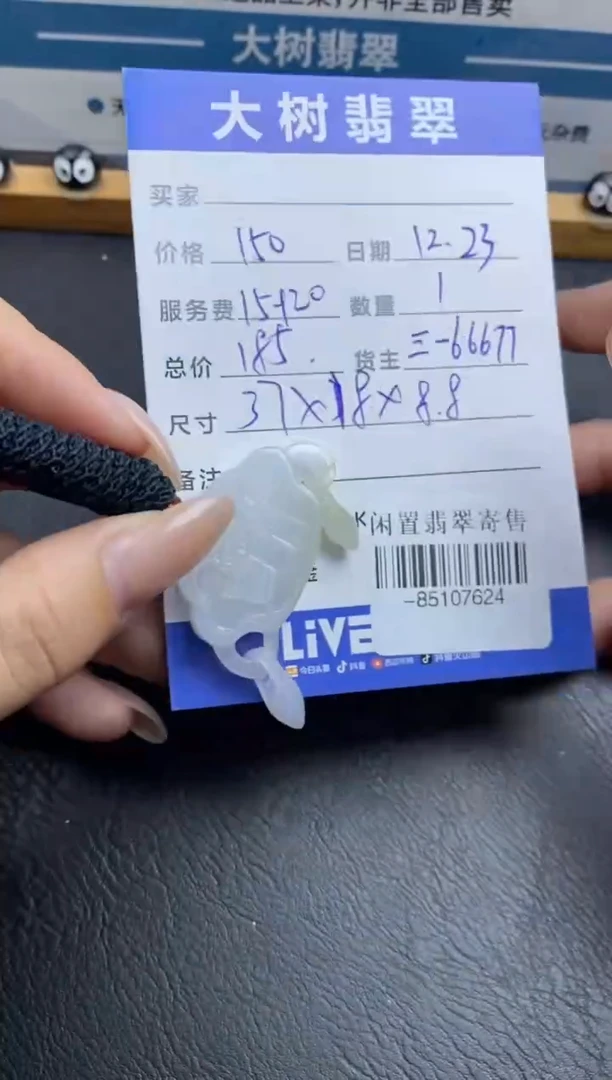 颈饰未镶嵌翡翠多人-85107624