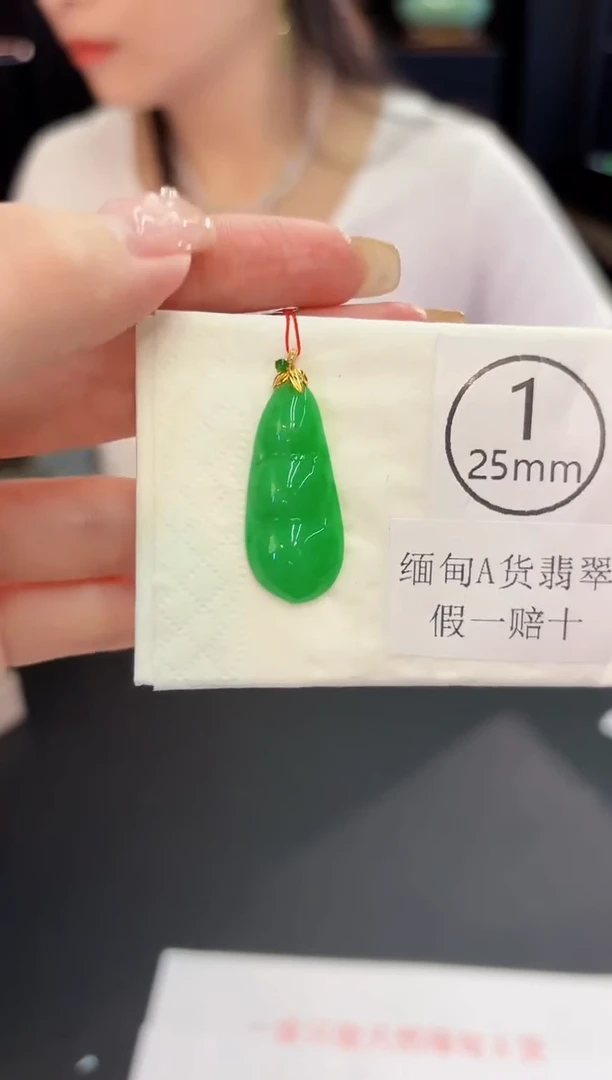 翡翠18K金镶嵌吊坠(不含链) 缅料A货/支持复检/一件