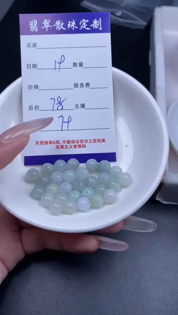 颈饰未镶嵌翡翠贞城散珠批发DIY编制