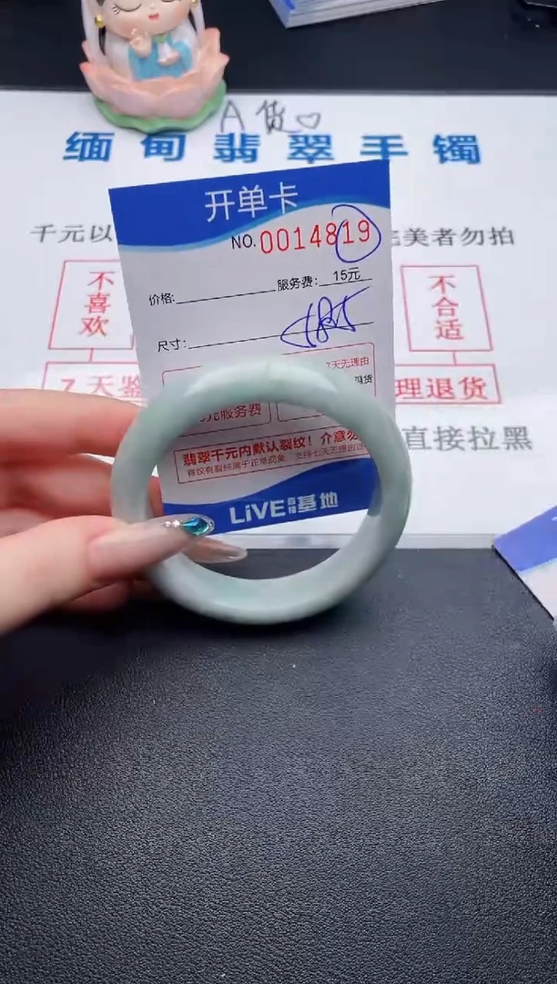 翡翠手镯未镶嵌19拍哪个图片就是发哪个