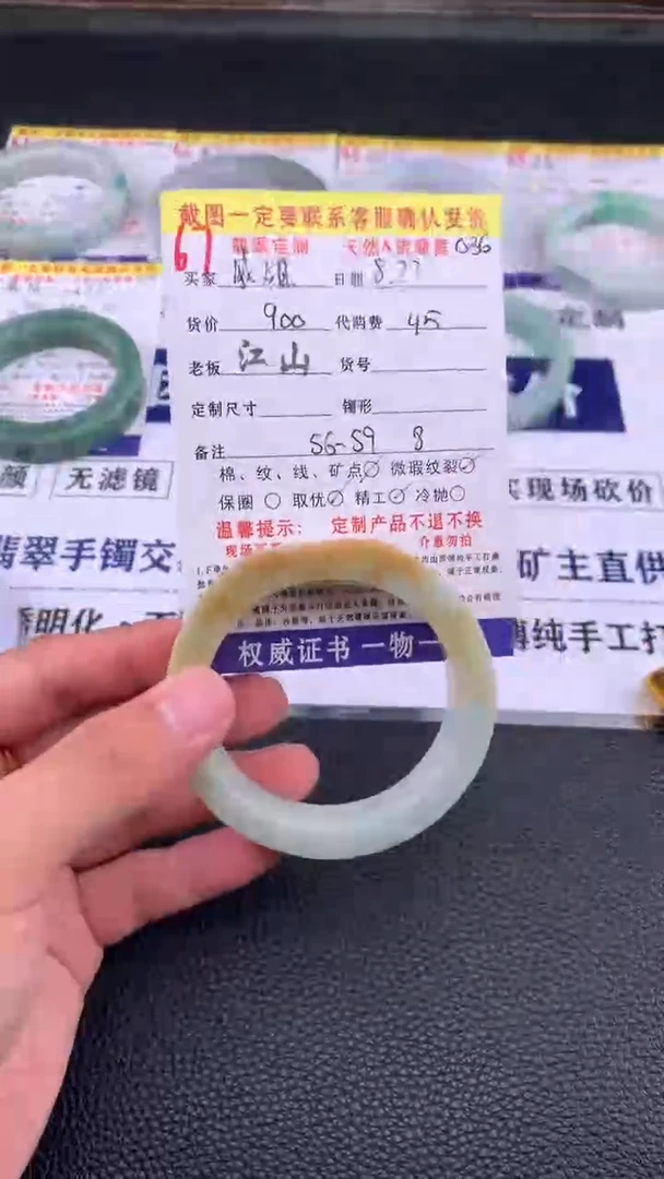 未镶嵌定制翡翠戚***品67#手镯定制链接