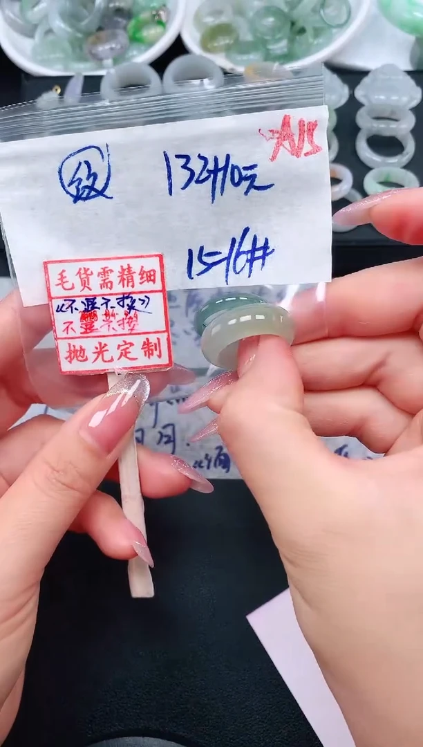 未镶嵌定制翡翠15.16# 戒圈142元毛货需精抛光