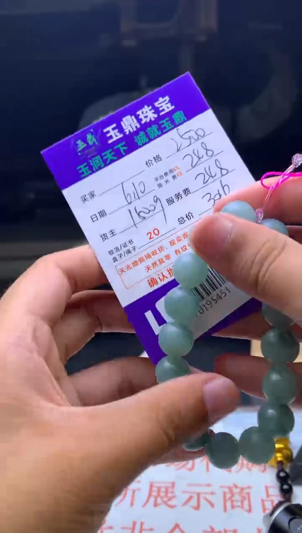 定制翡翠未镶嵌F0195451