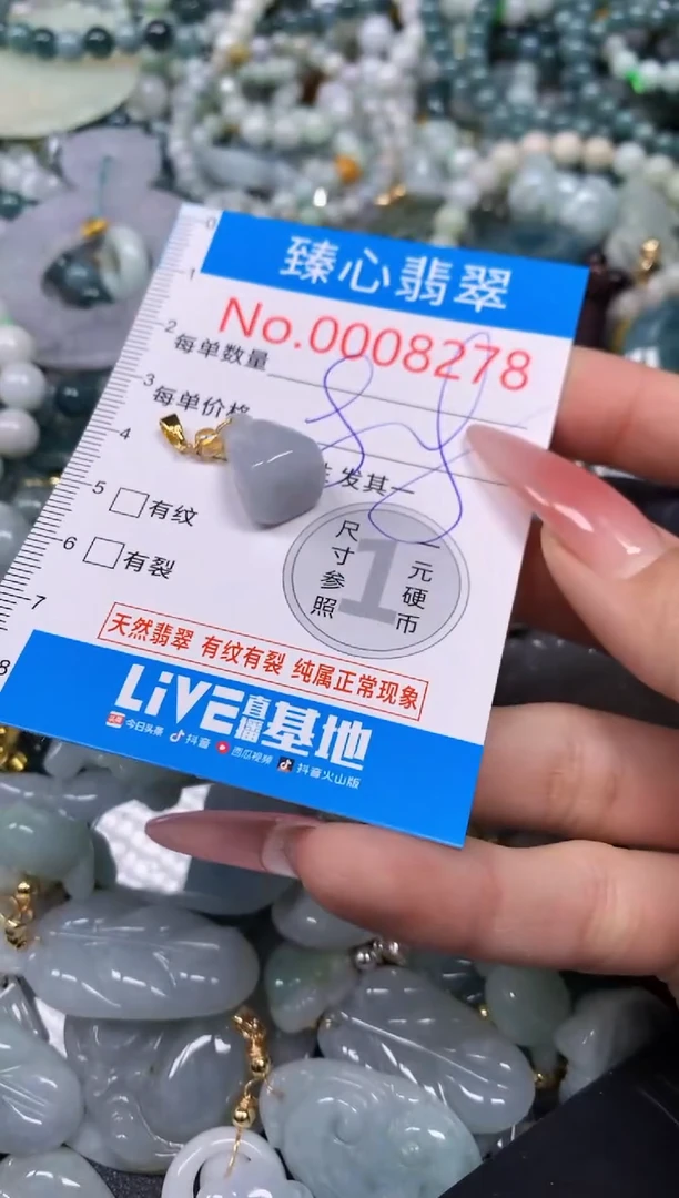 【闪购商品】翡翠颈饰未镶嵌含绳0008278