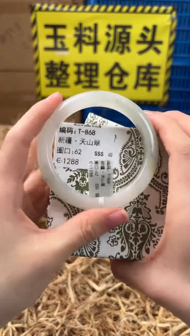 未镶嵌手镯石英质玉T-868