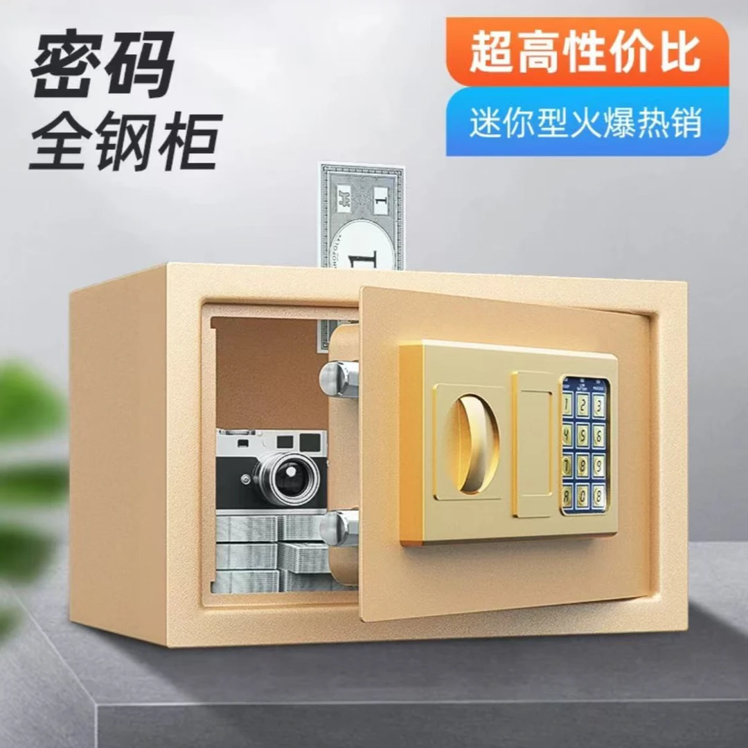 家用办公保险柜创意小型保险箱防盗机械电子储蓄罐大型全钢