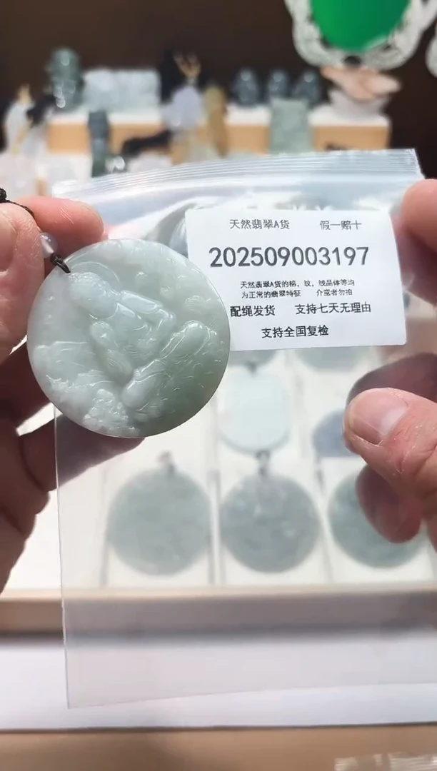 颈饰未镶嵌翡翠闪购商品8号店200250090027