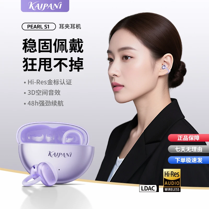 凯帕尼2025新款星环AI真无线蓝牙耳机HiFi音质降噪长续航运动防水