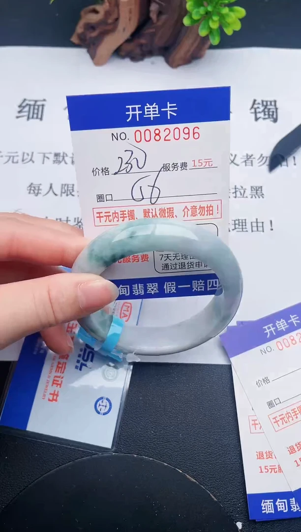 【闪购商品】96手镯即见即所得拍啥发啥