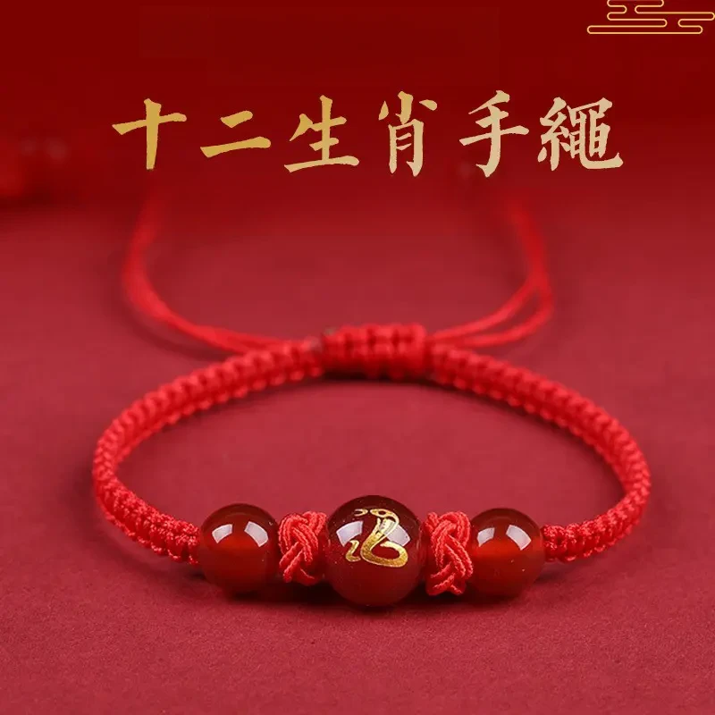 非金属玻璃手链 2025蛇年红绳手链十二生肖手链手工编织红手绳