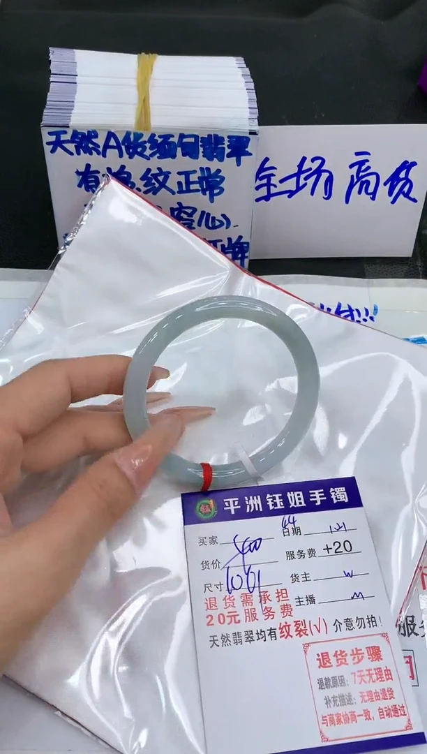 【闪购商品】翡翠手镯未镶嵌11111111111