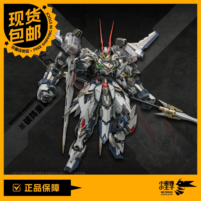 【现货】帝武工业 1/72 WARIOR-LG 兰陵王 破阵重装型 机甲