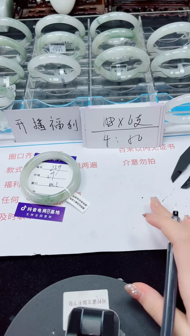 未镶嵌手镯石英质玉229-53/54