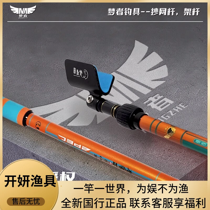 梦者钓具（fisherman's dream梦者新款30T冰蓝橙黑坑竞技支架